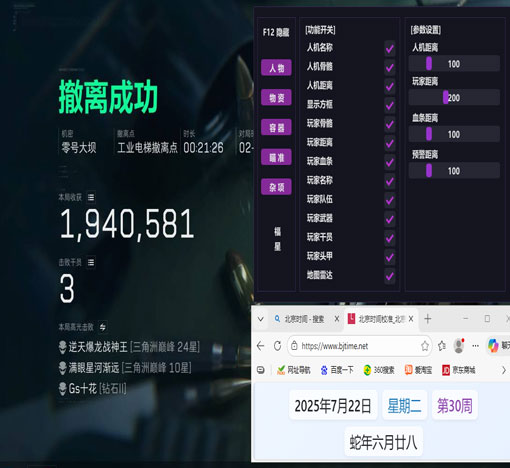 提升爆率外挂三角洲软件效果